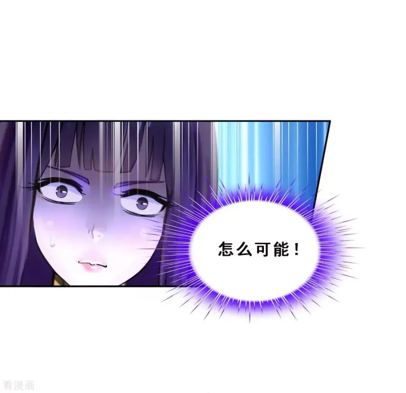 第145话 奇袭 第34页
