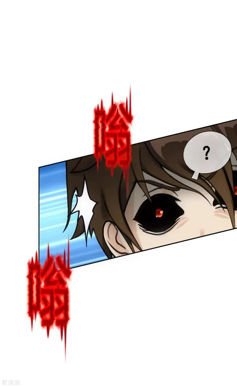 第145话 奇袭 第36页