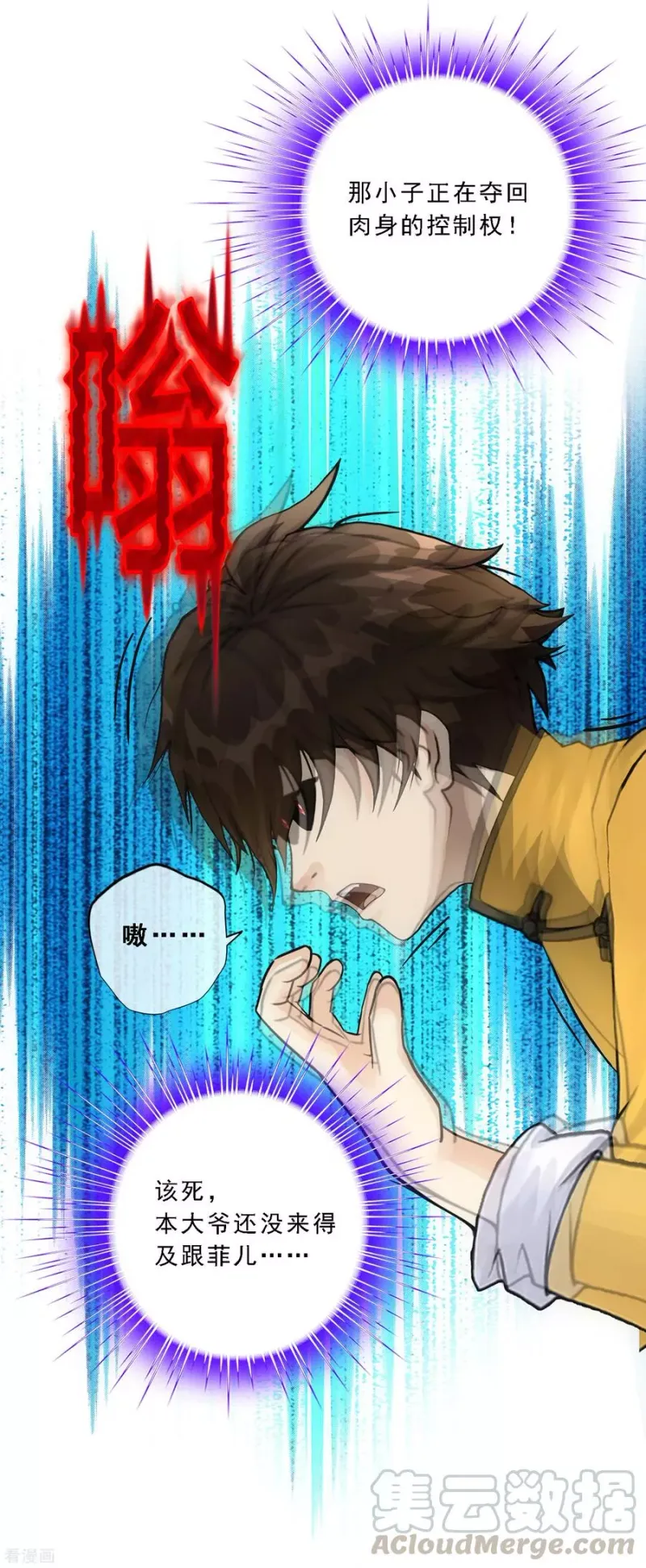 第145话 奇袭 第37页