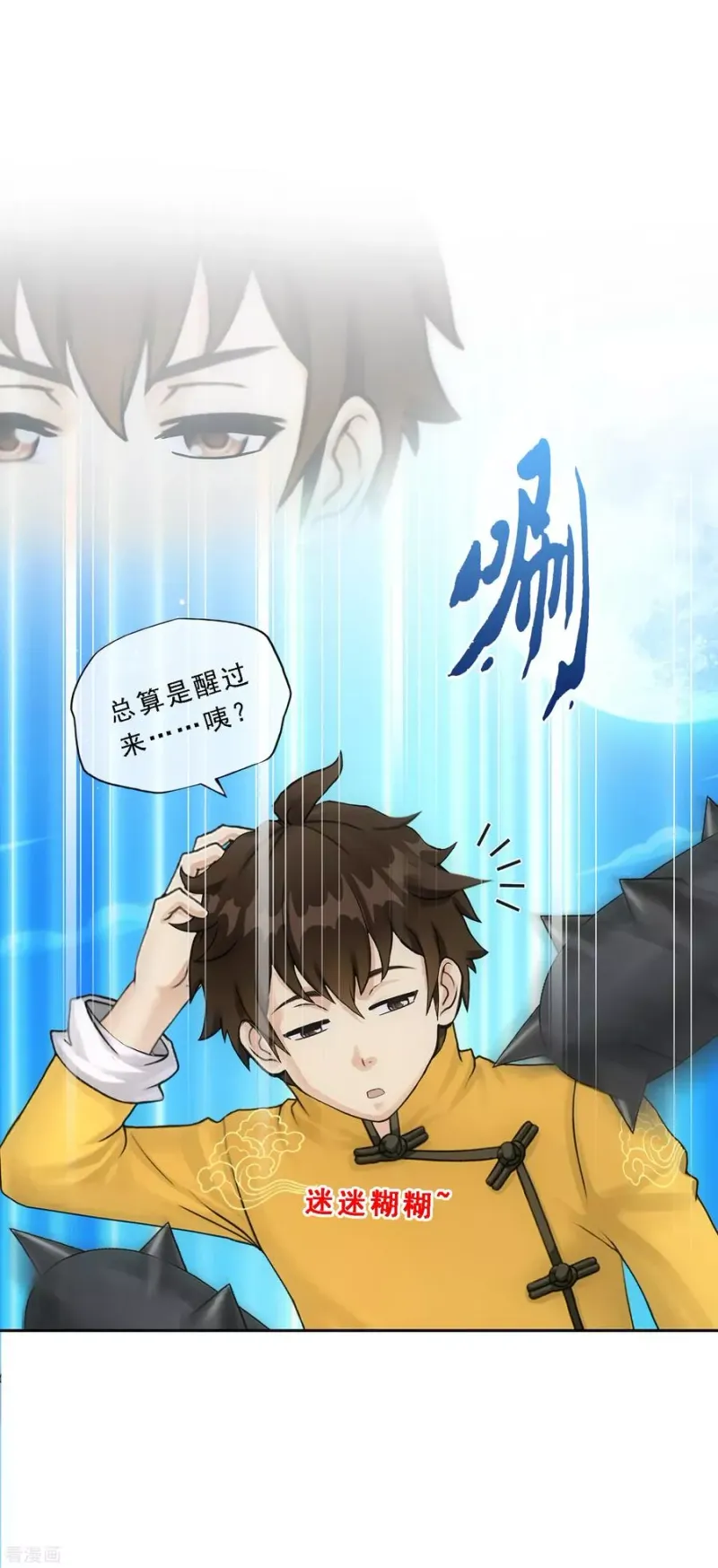 第145话 奇袭 第38页