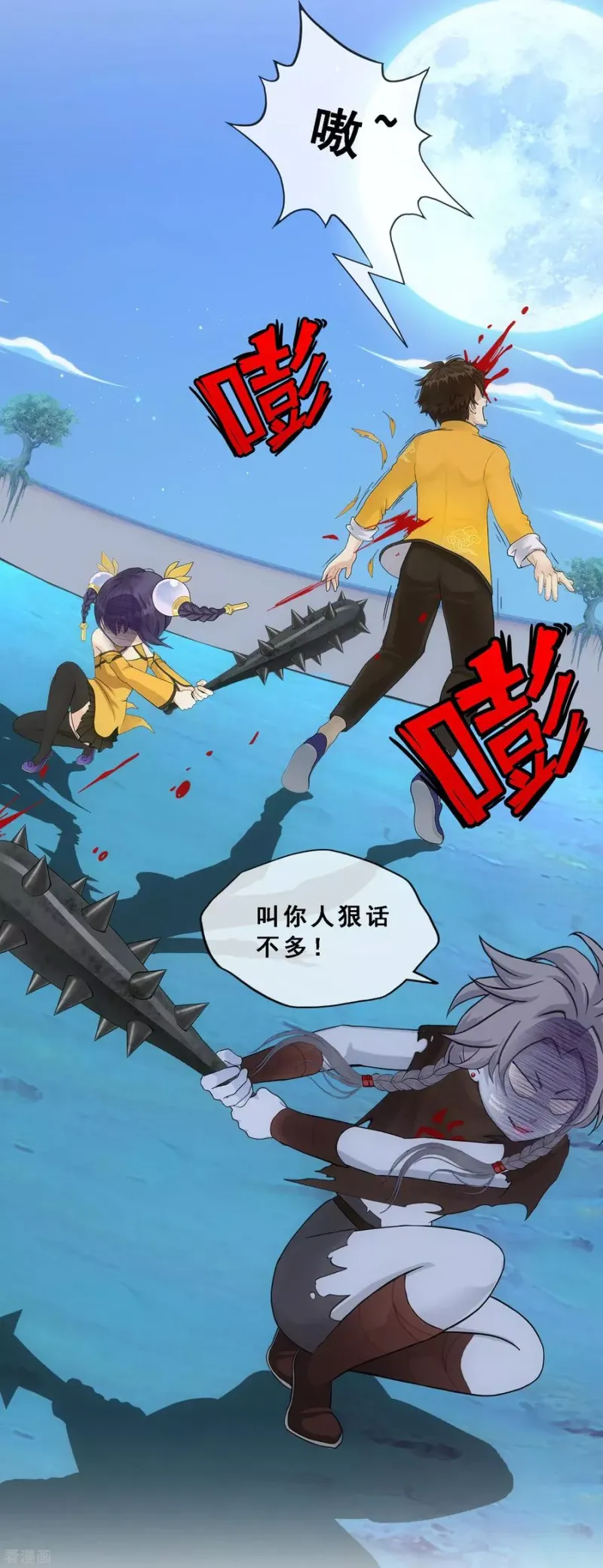 第145话 奇袭 第40页