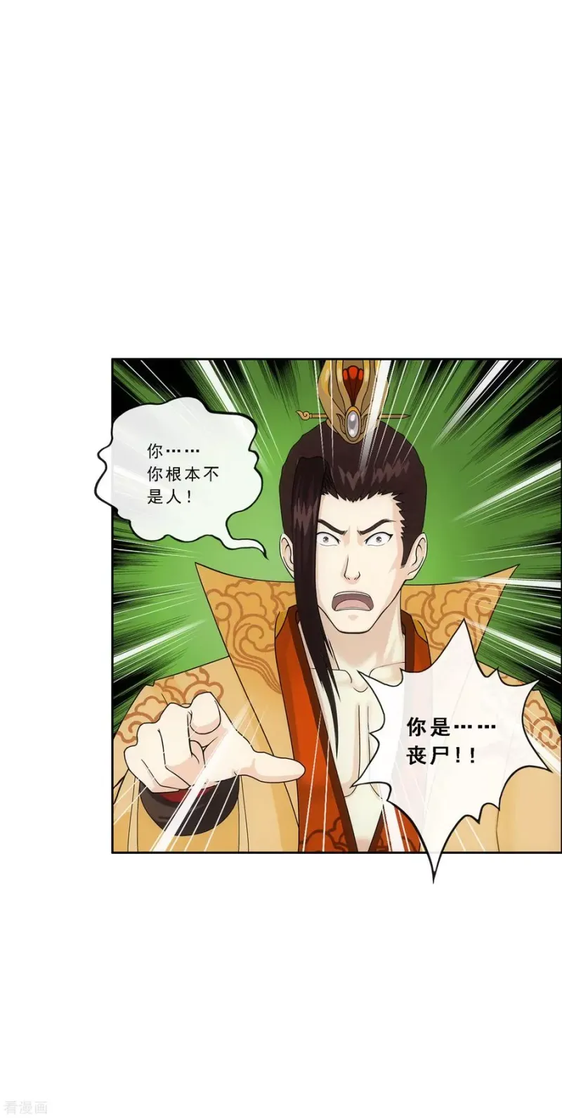 第217话 冒牌货1 第3页
