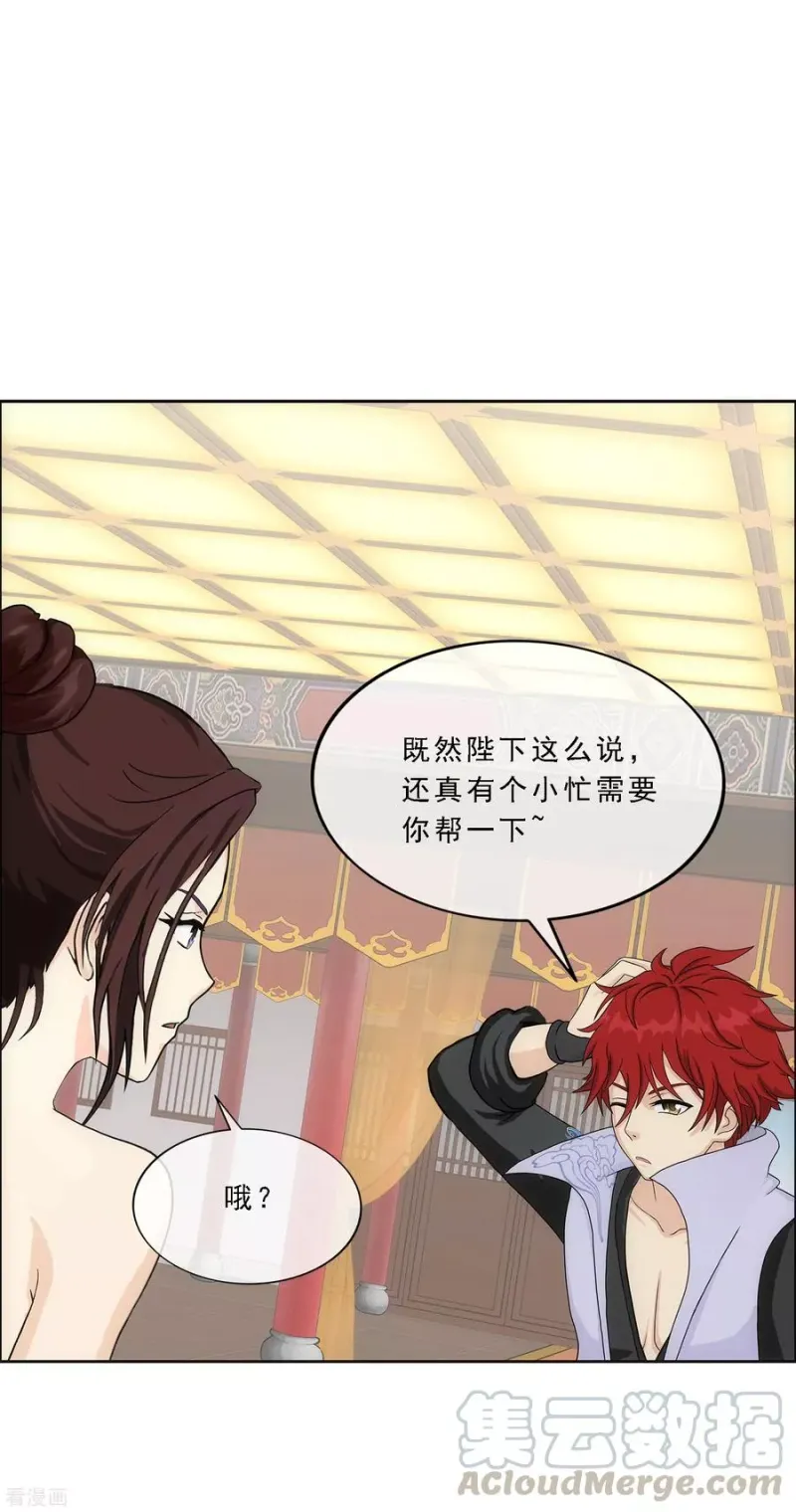 第217话 冒牌货1 第10页