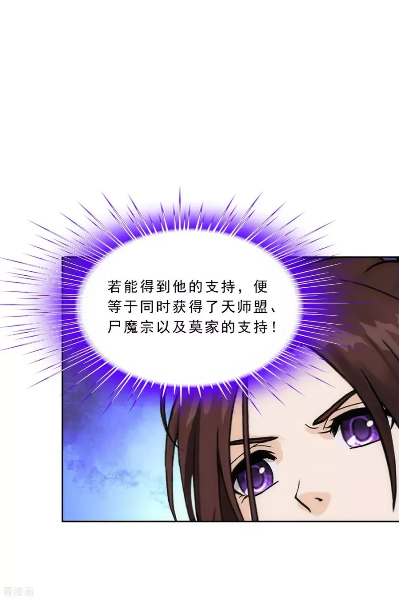 第217话 冒牌货1 第15页