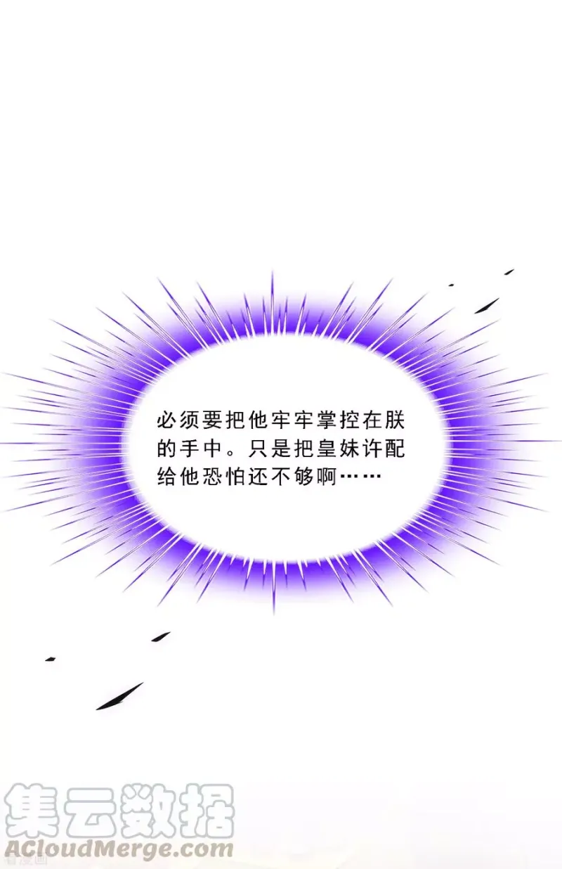第217话 冒牌货1 第16页