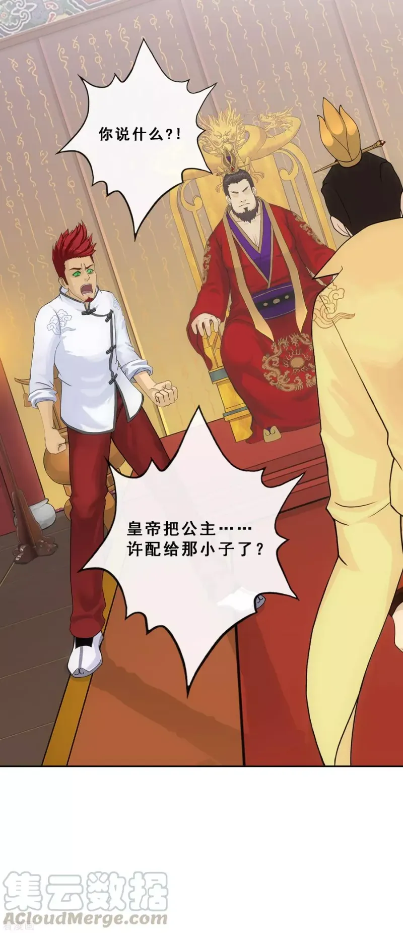 第217话 冒牌货1 第19页