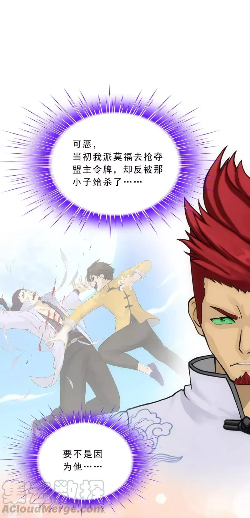 第217话 冒牌货1 第22页
