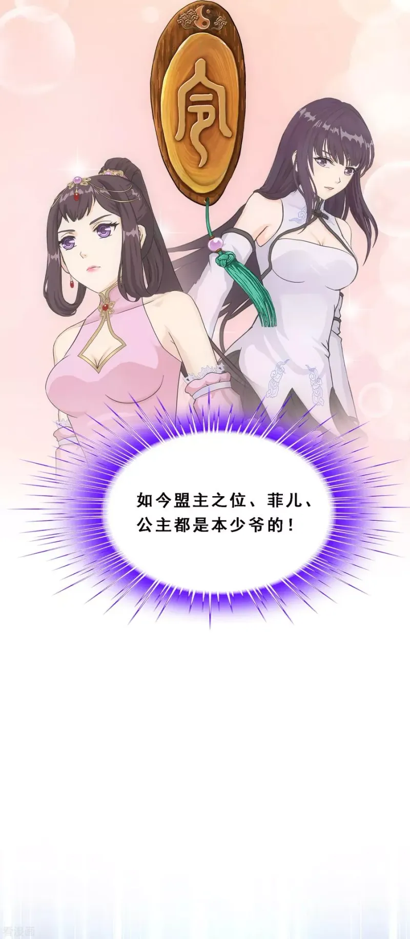 第217话 冒牌货1 第23页