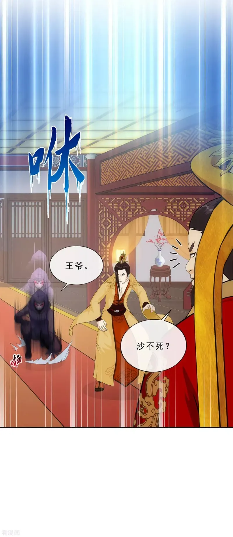 第217话 冒牌货1 第24页