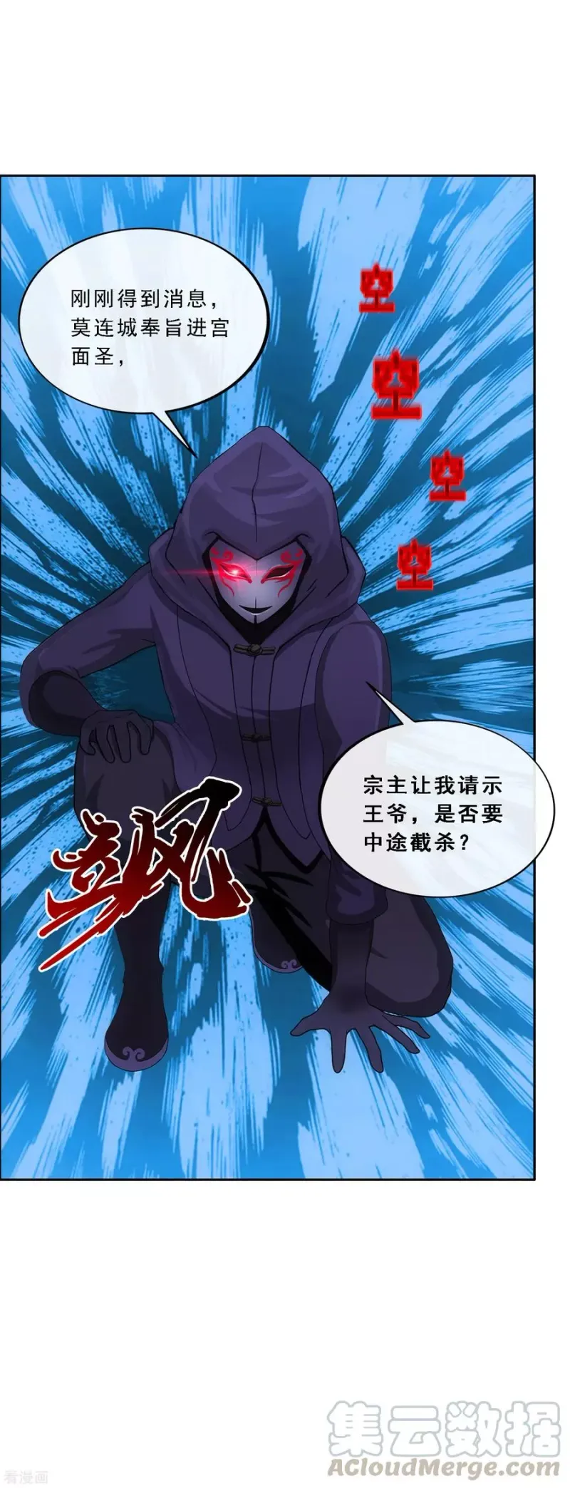 第217话 冒牌货1 第25页