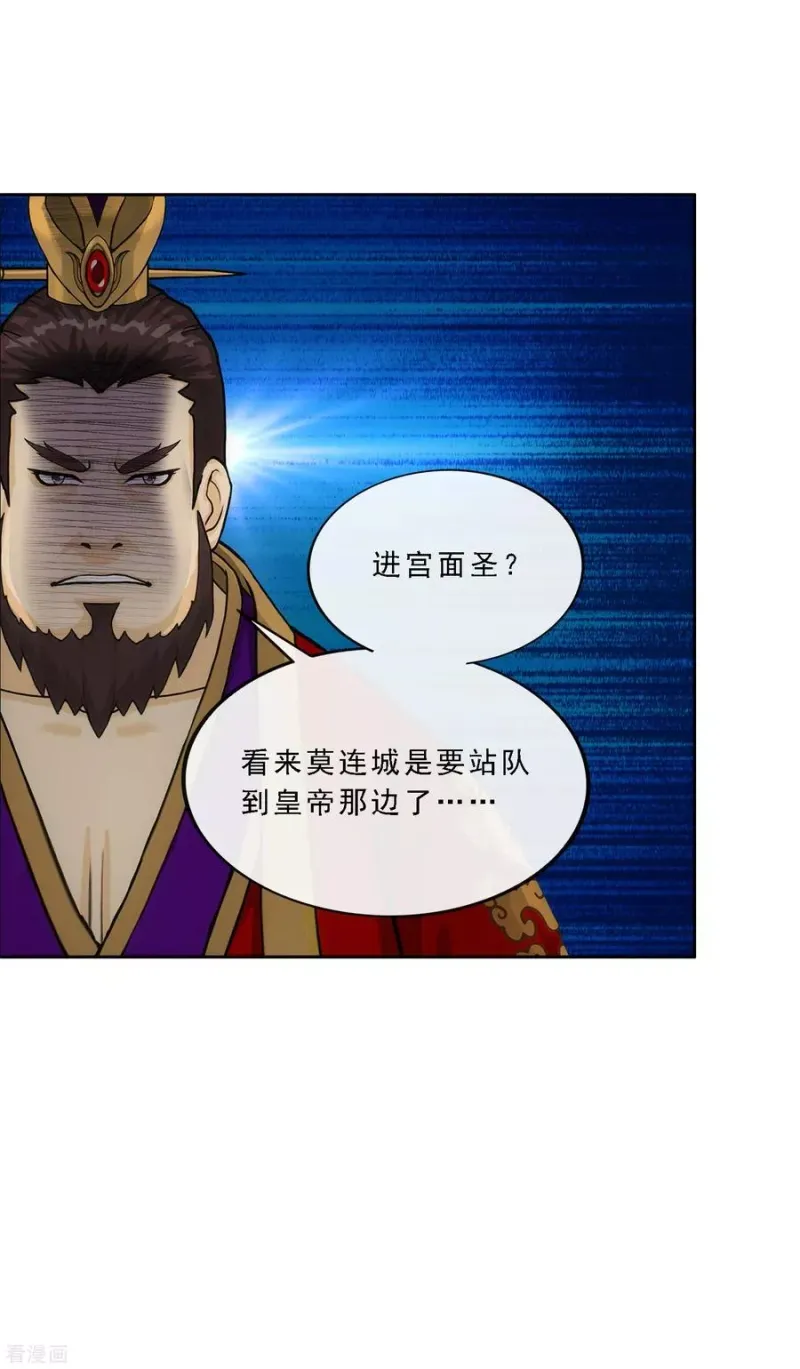 第217话 冒牌货1 第26页