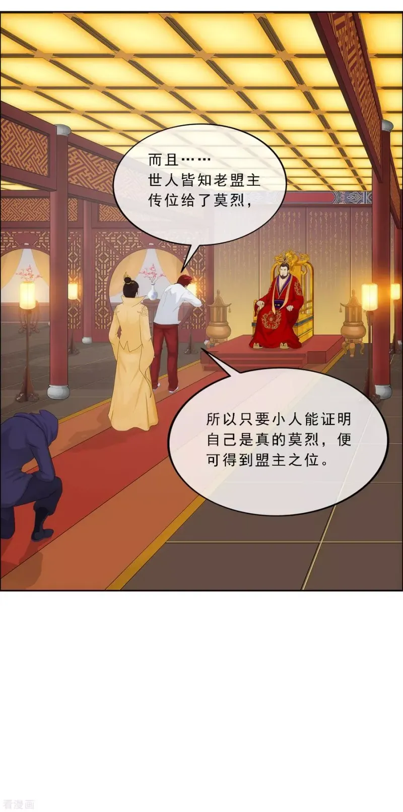 第217话 冒牌货1 第29页