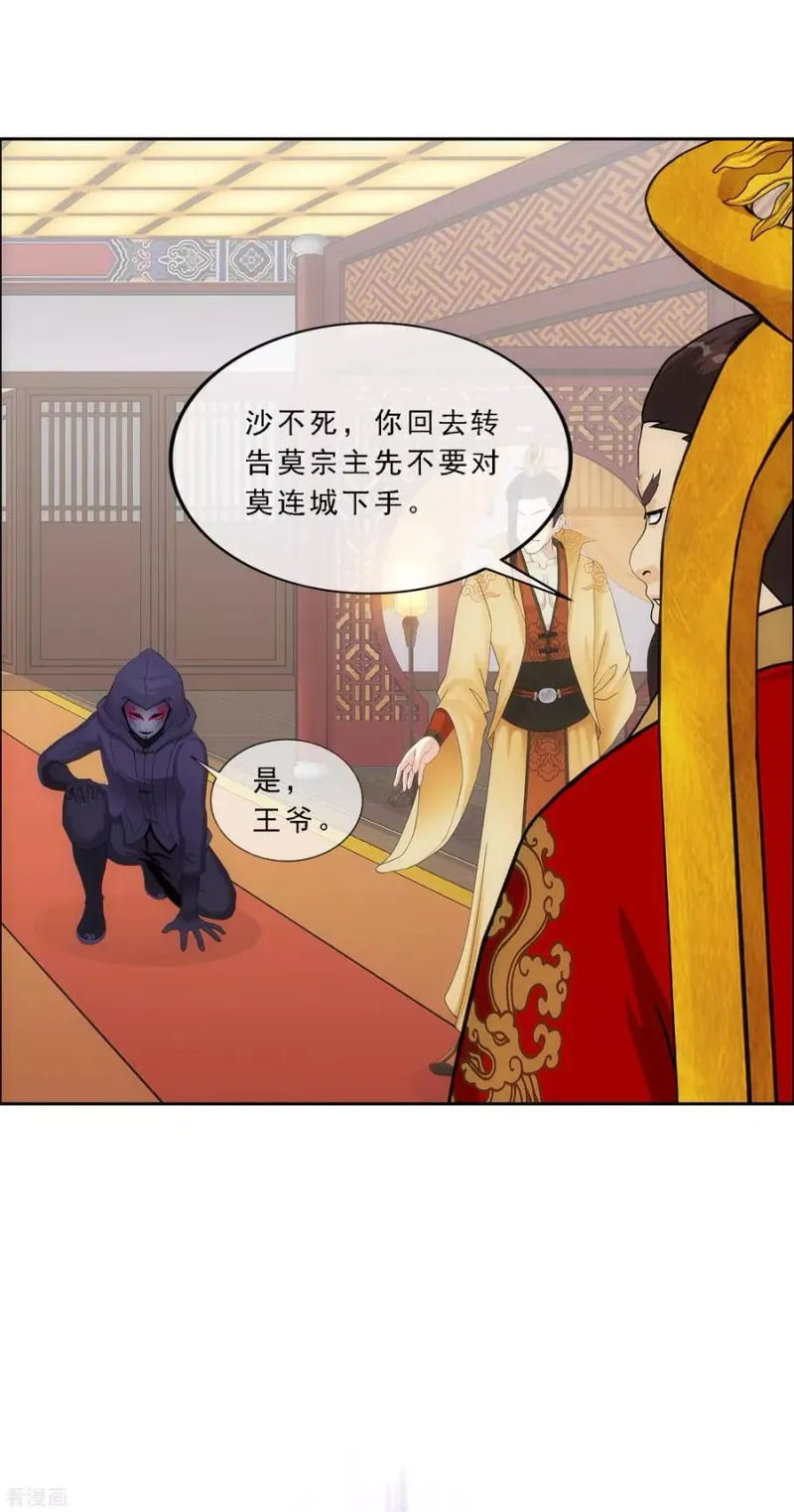 第217话 冒牌货1 第32页