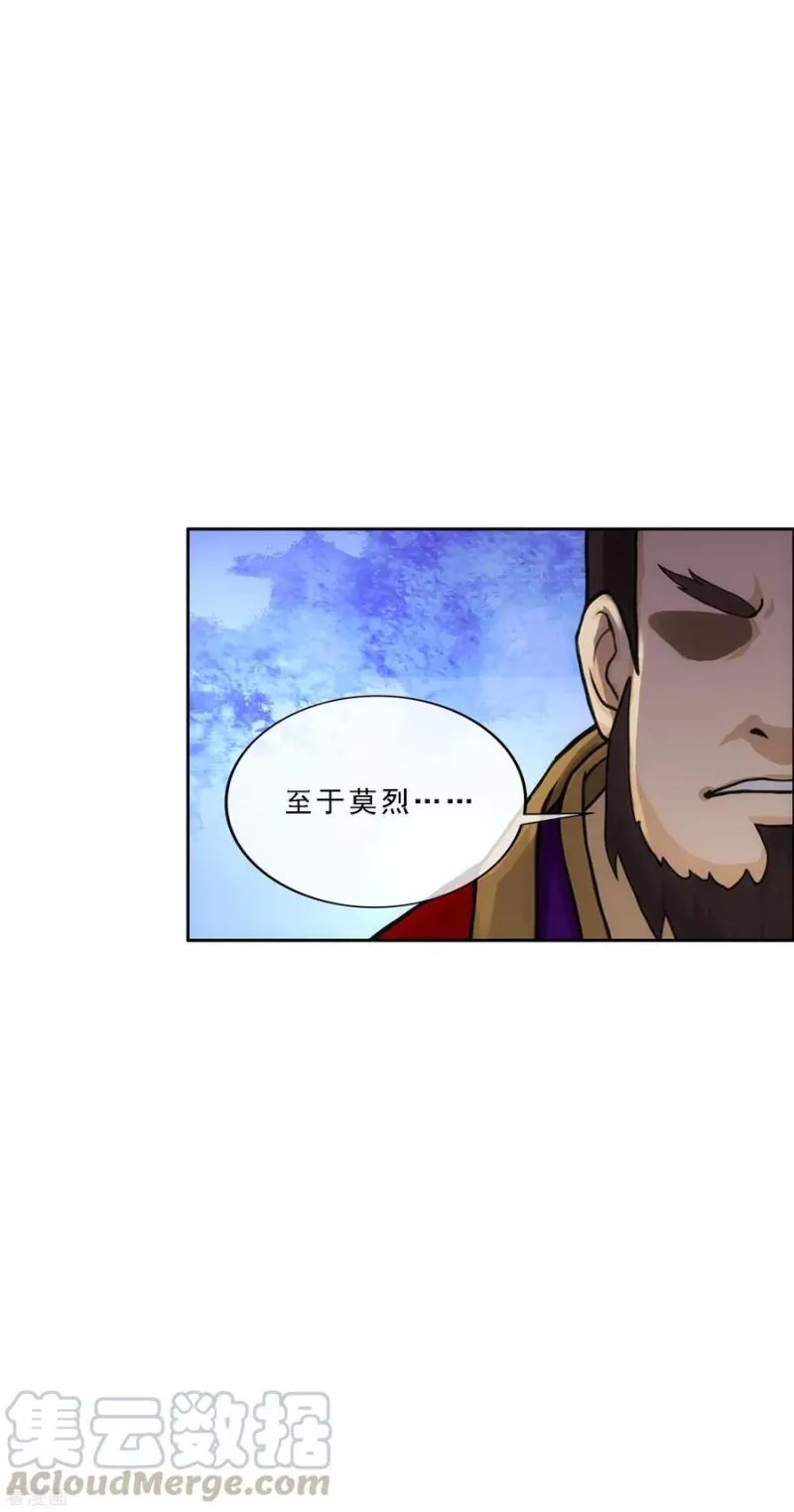 第217话 冒牌货1 第34页