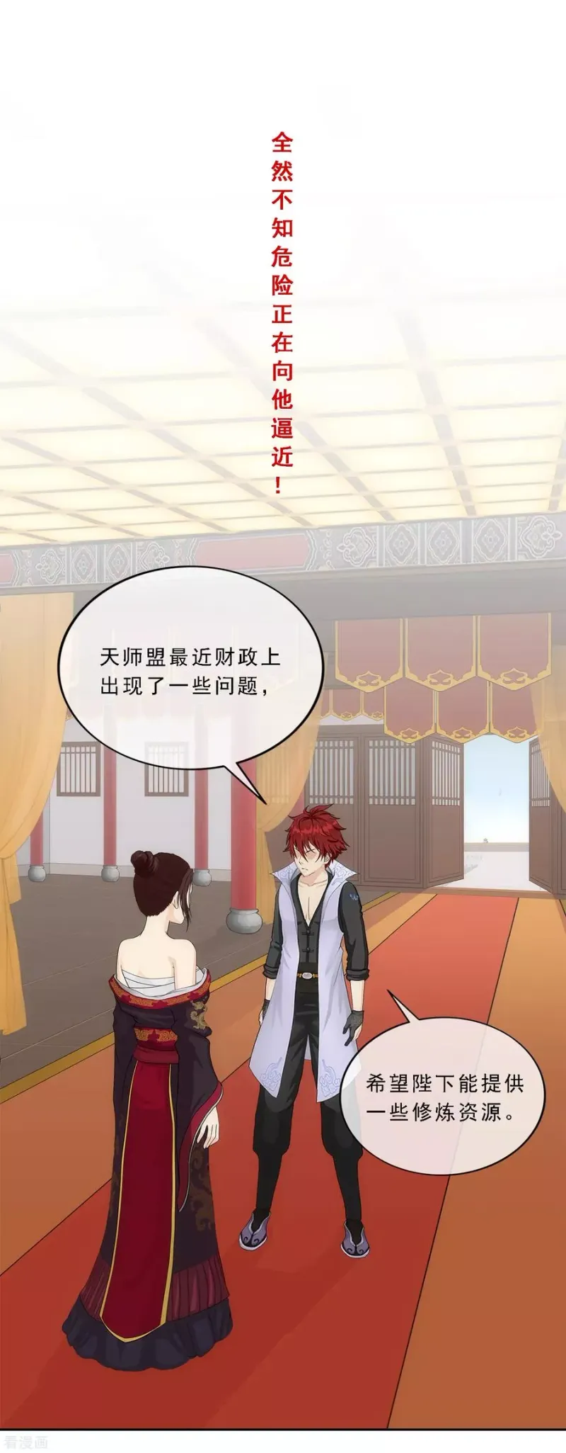第217话 冒牌货1 第38页