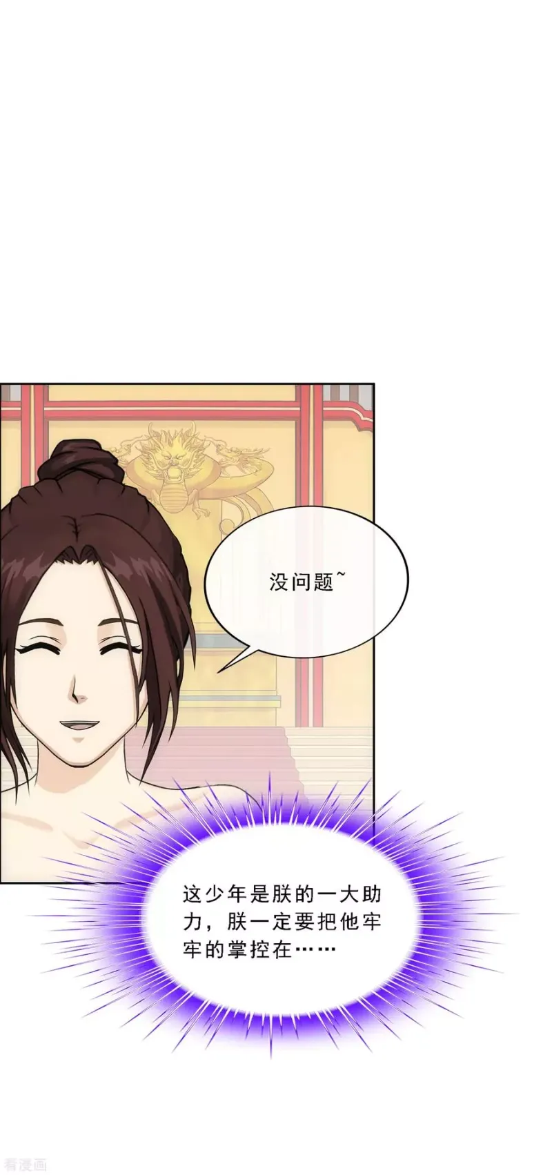 第217话 冒牌货1 第39页