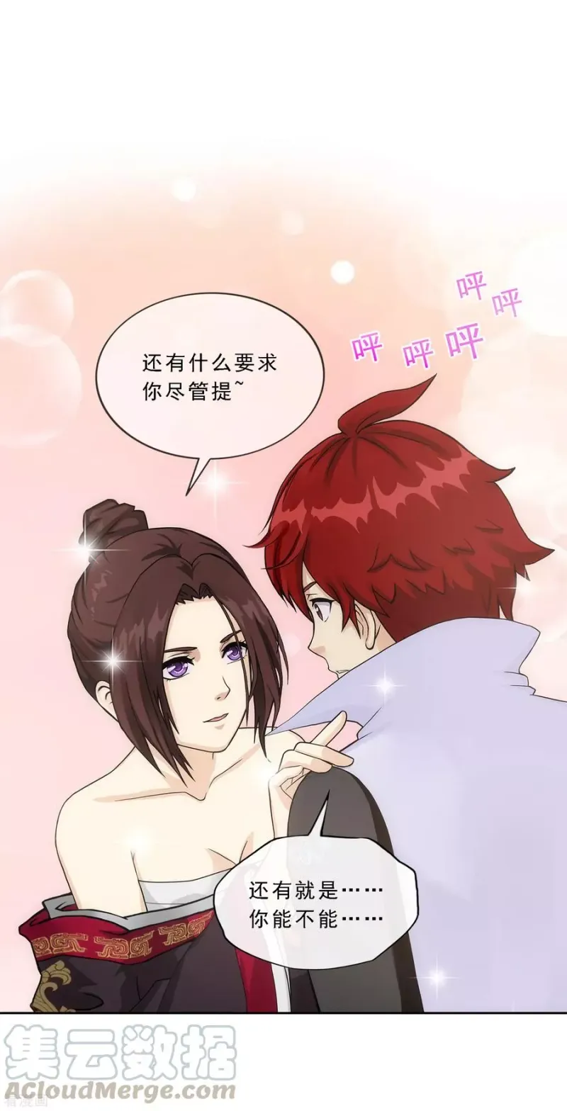 第217话 冒牌货1 第40页