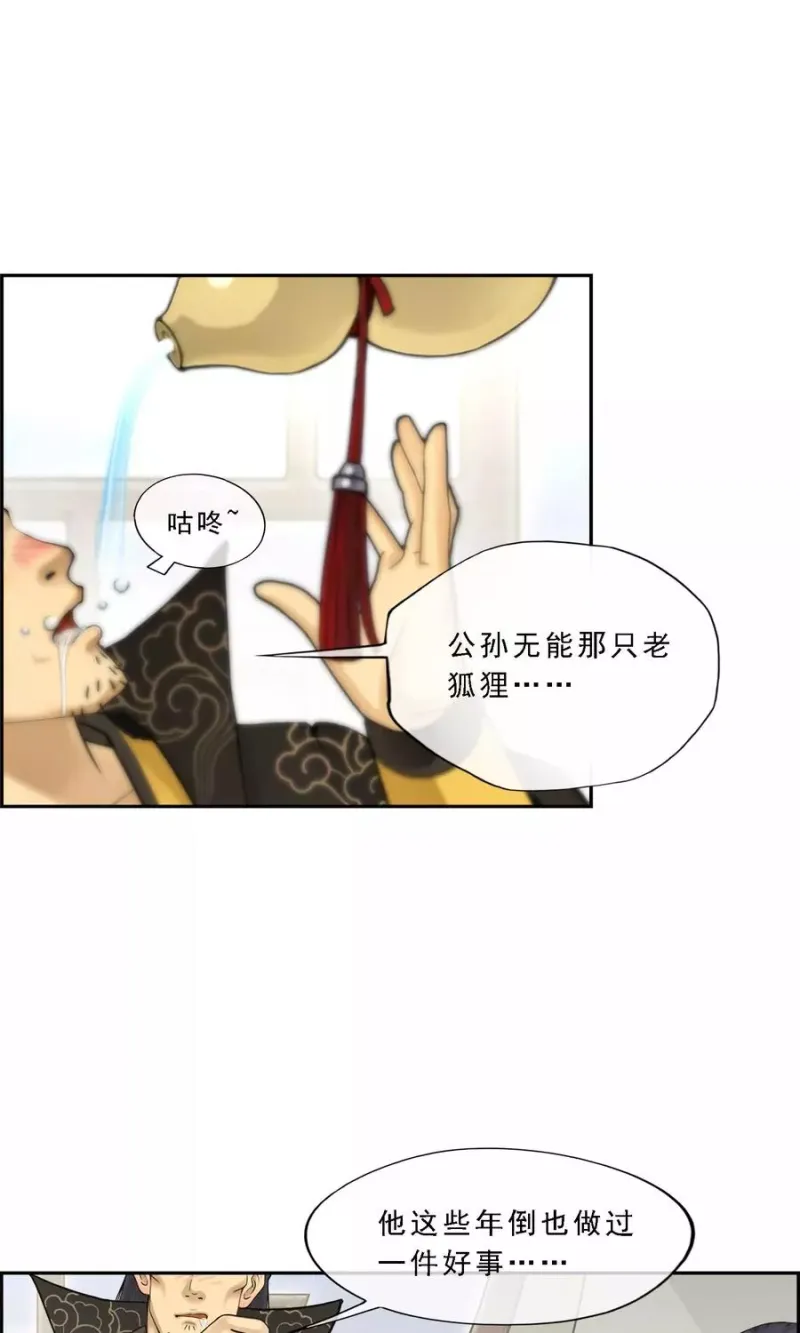 第17话 院长大人的复盘时刻上 第2页