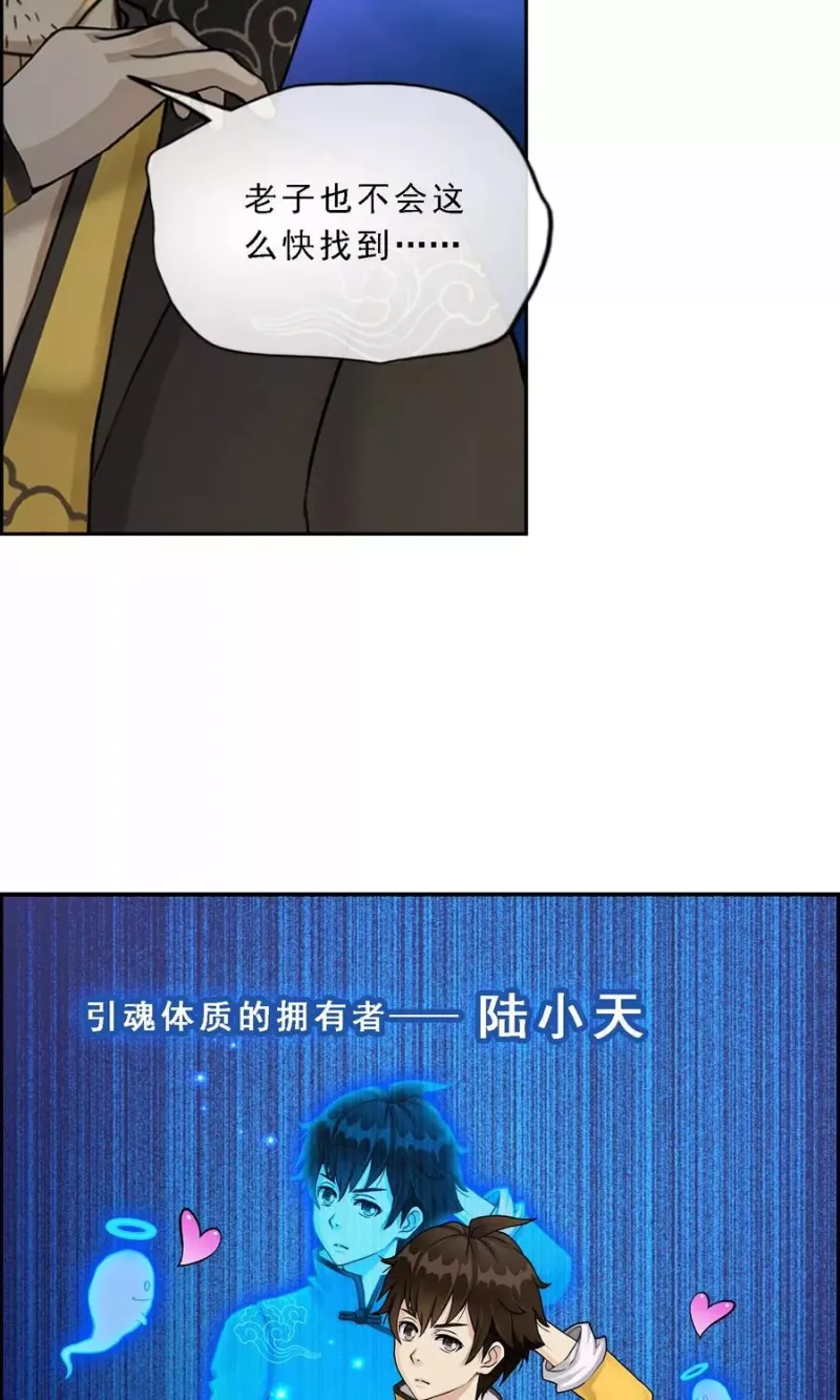 第17话 院长大人的复盘时刻上 第4页