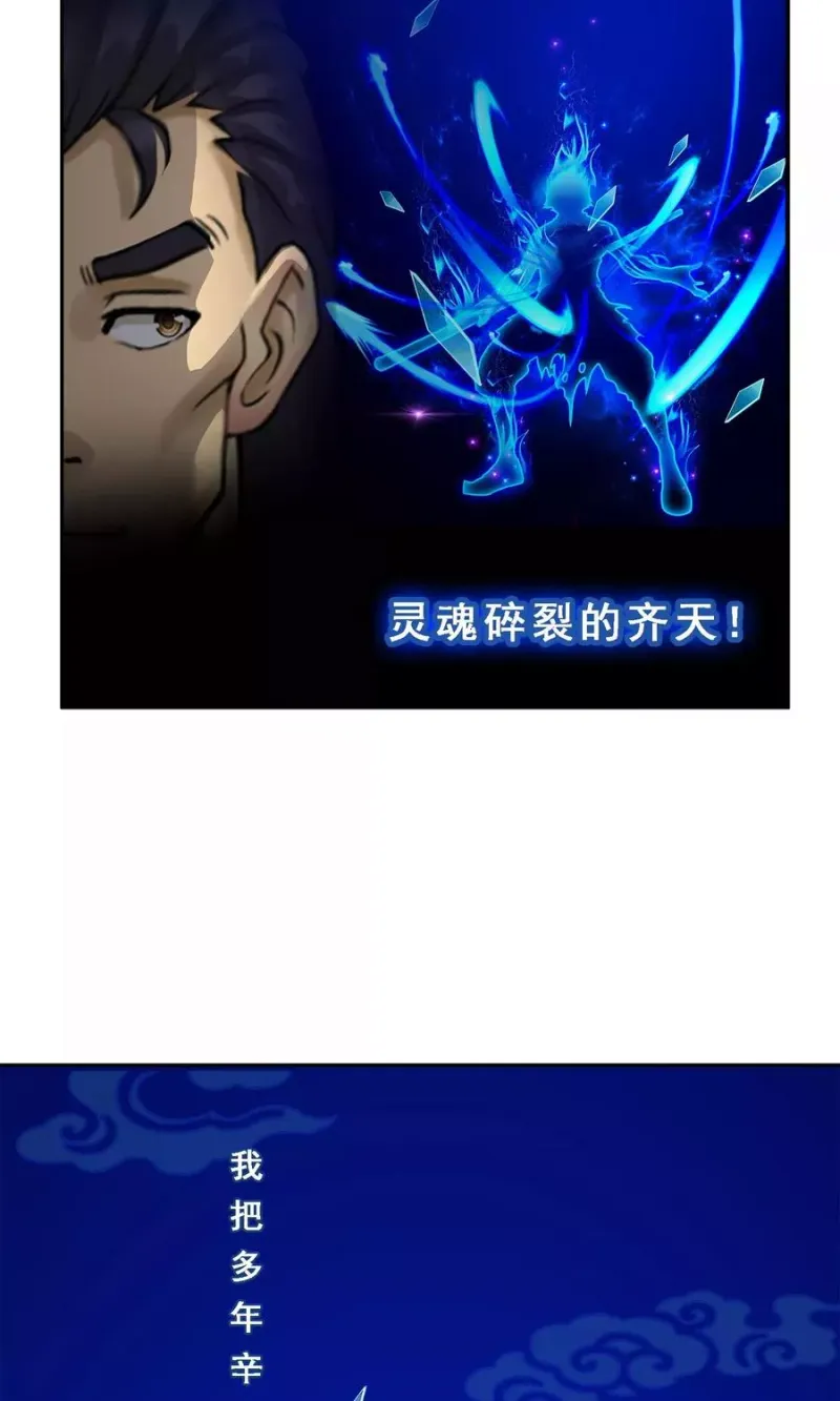 第17话 院长大人的复盘时刻上 第6页