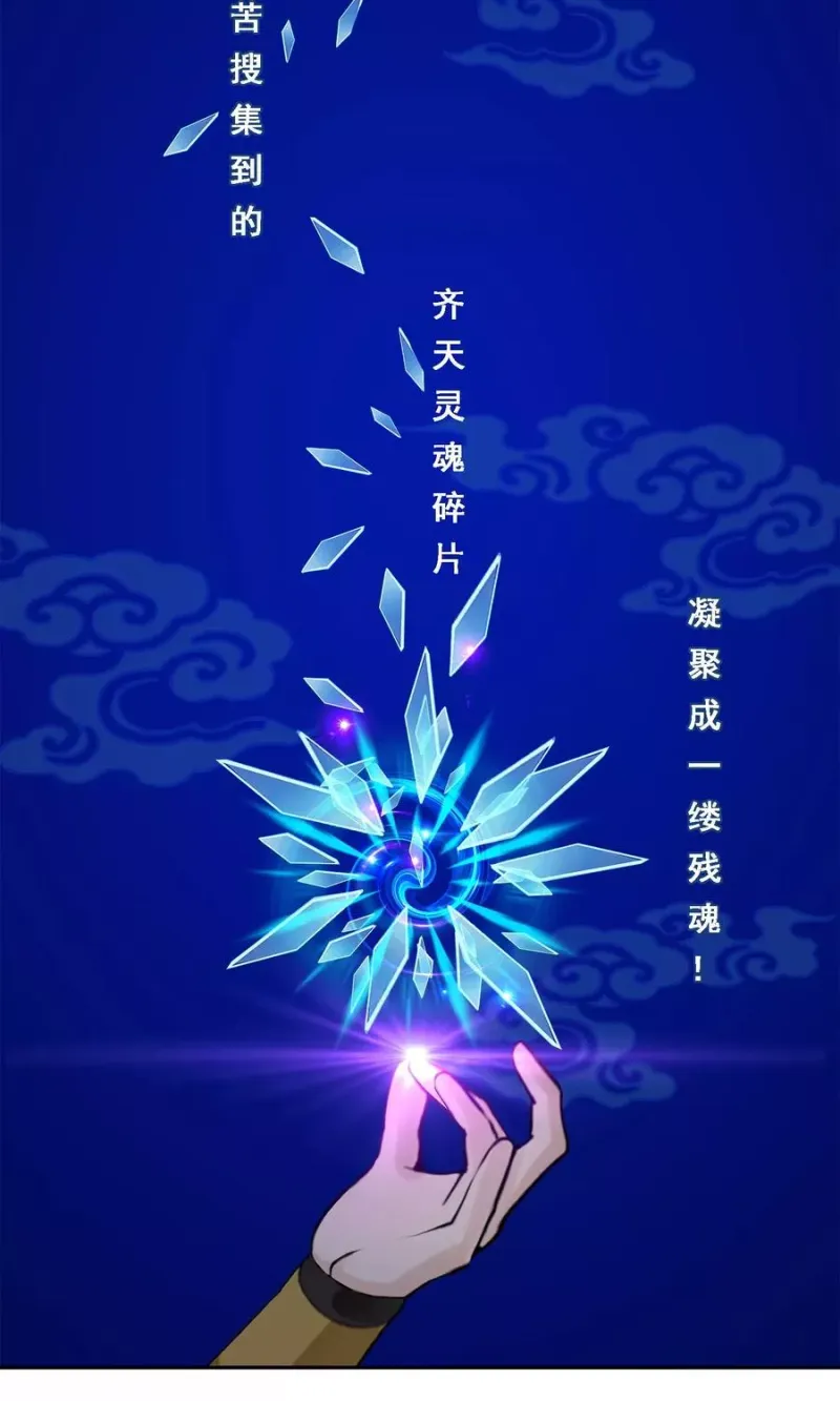第17话 院长大人的复盘时刻上 第7页