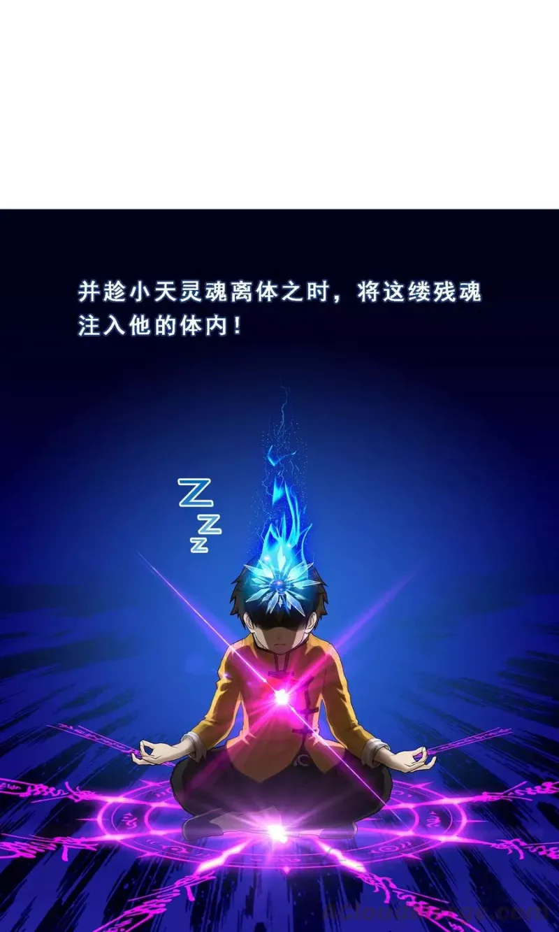 第17话 院长大人的复盘时刻上 第8页
