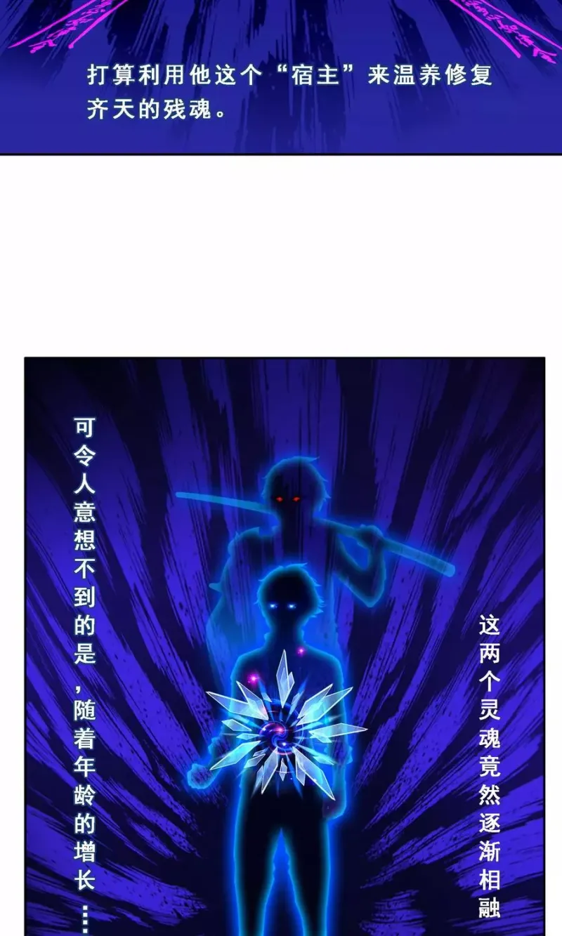 第17话 院长大人的复盘时刻上 第9页