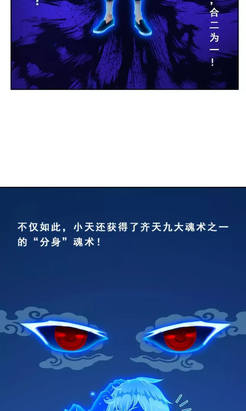 第17话 院长大人的复盘时刻上 第10页