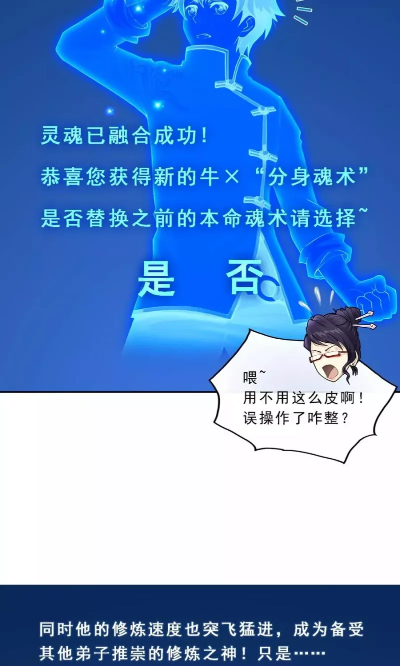 第17话 院长大人的复盘时刻上 第11页