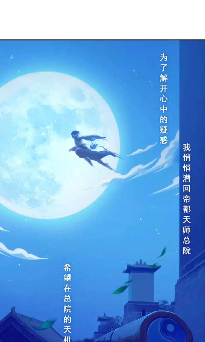 第17话 院长大人的复盘时刻上 第13页