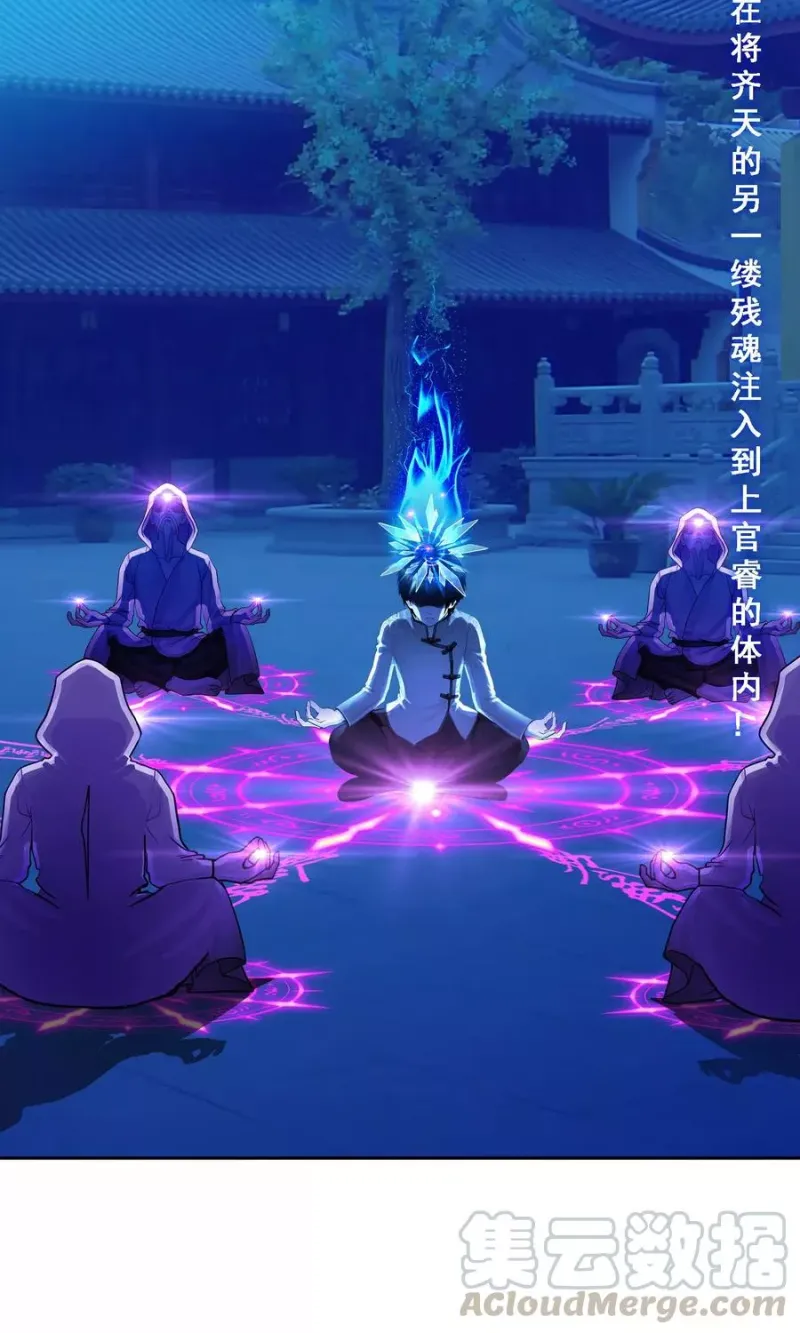 第17话 院长大人的复盘时刻上 第15页