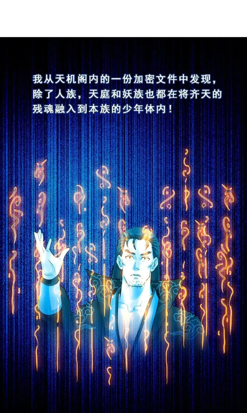 第17话 院长大人的复盘时刻上 第18页