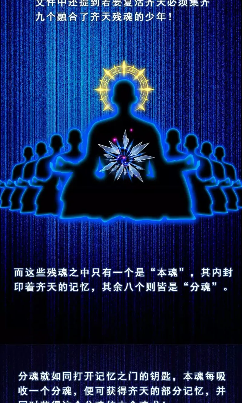 第17话 院长大人的复盘时刻上 第23页
