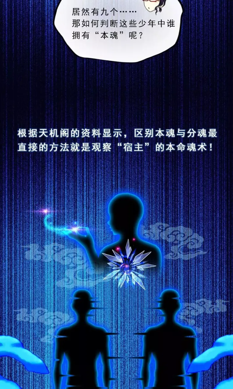第17话 院长大人的复盘时刻上 第25页