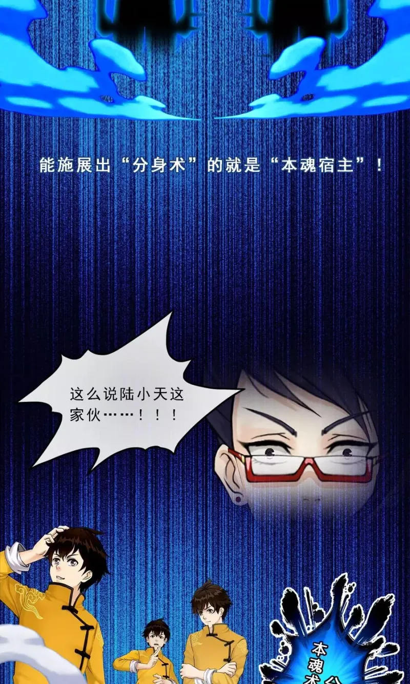 第17话 院长大人的复盘时刻上 第26页