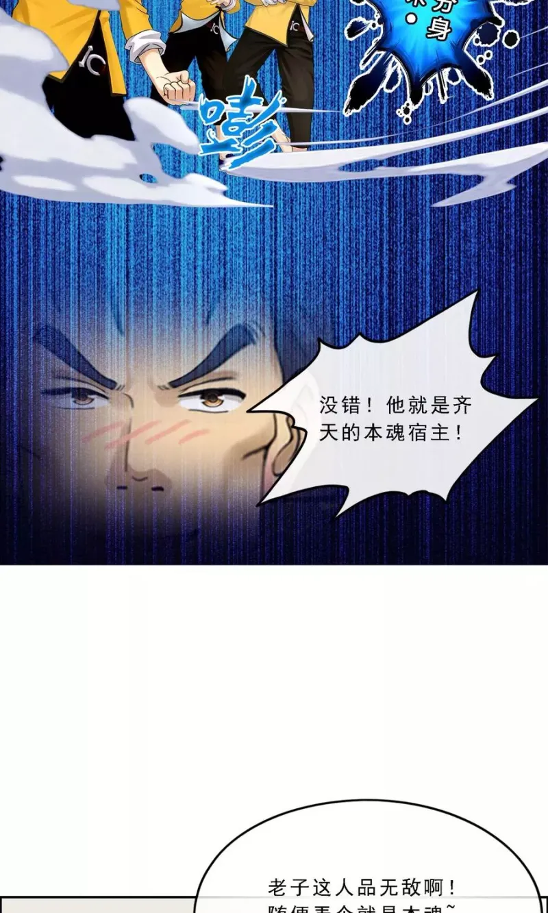 第17话 院长大人的复盘时刻上 第27页