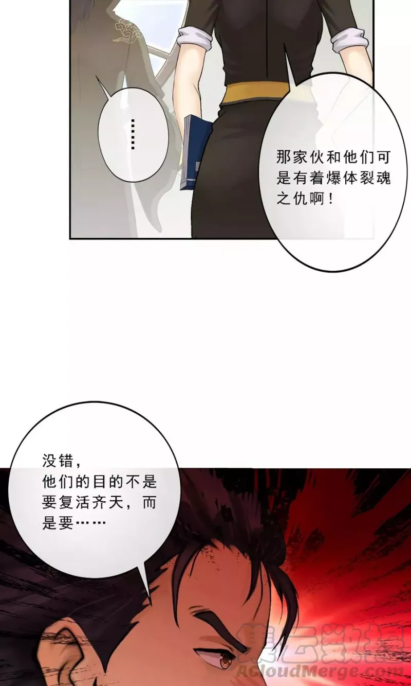第17话 院长大人的复盘时刻上 第29页