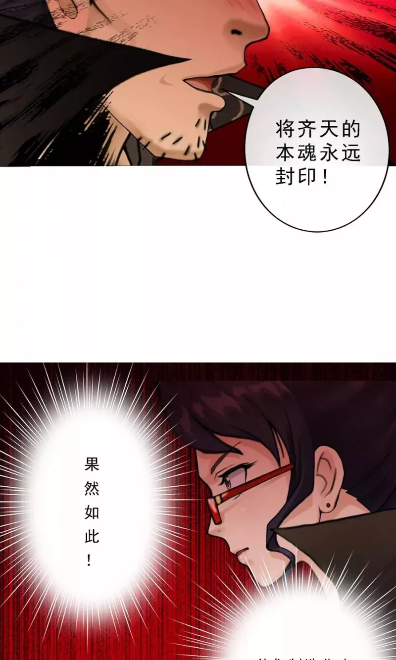 第17话 院长大人的复盘时刻上 第30页