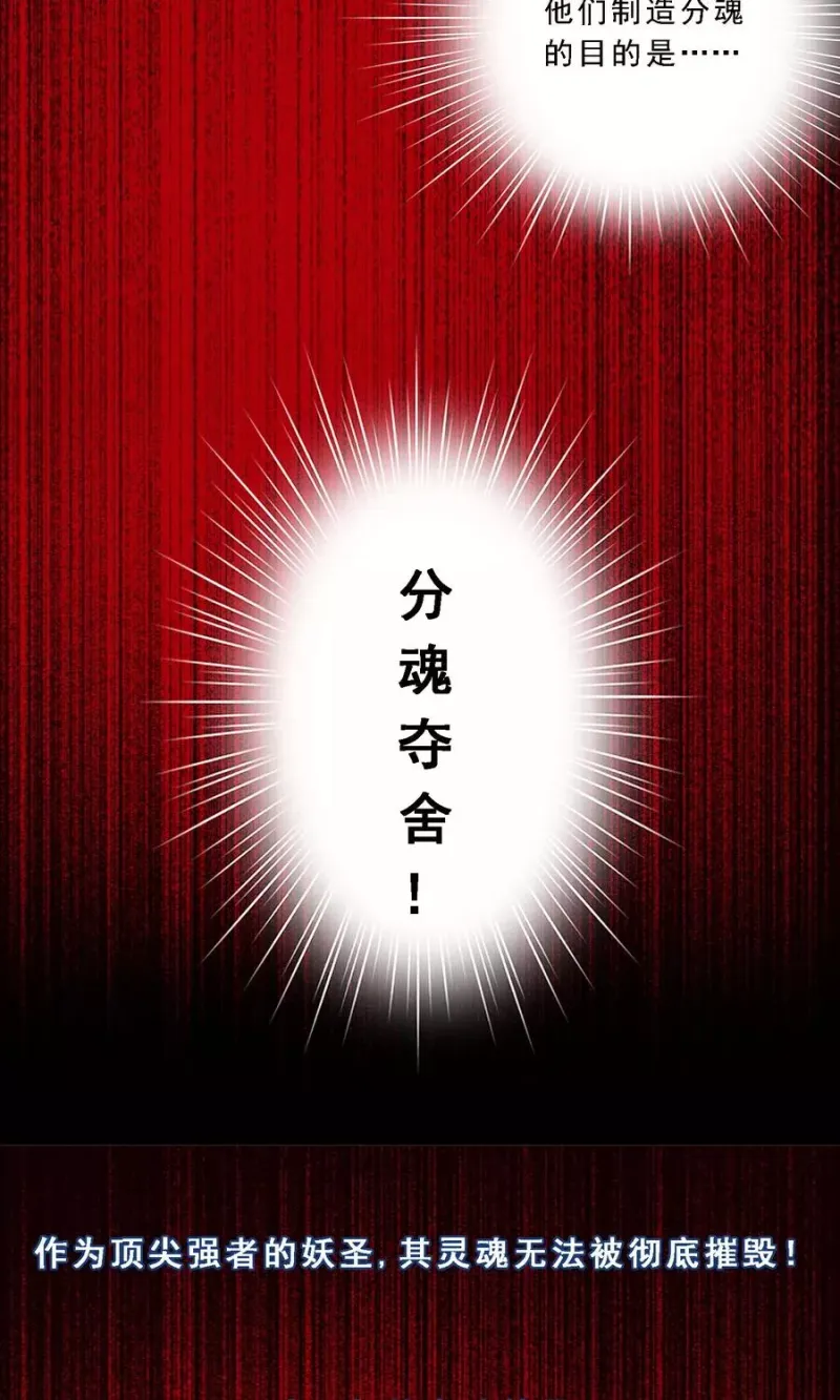 第17话 院长大人的复盘时刻上 第31页