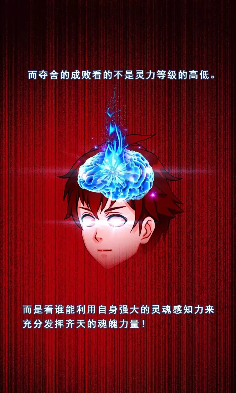 第17话 院长大人的复盘时刻上 第33页