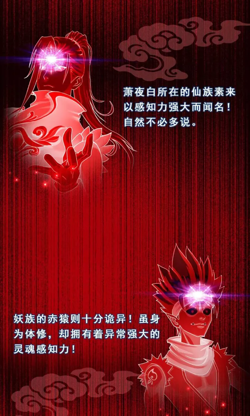 第17话 院长大人的复盘时刻上 第34页