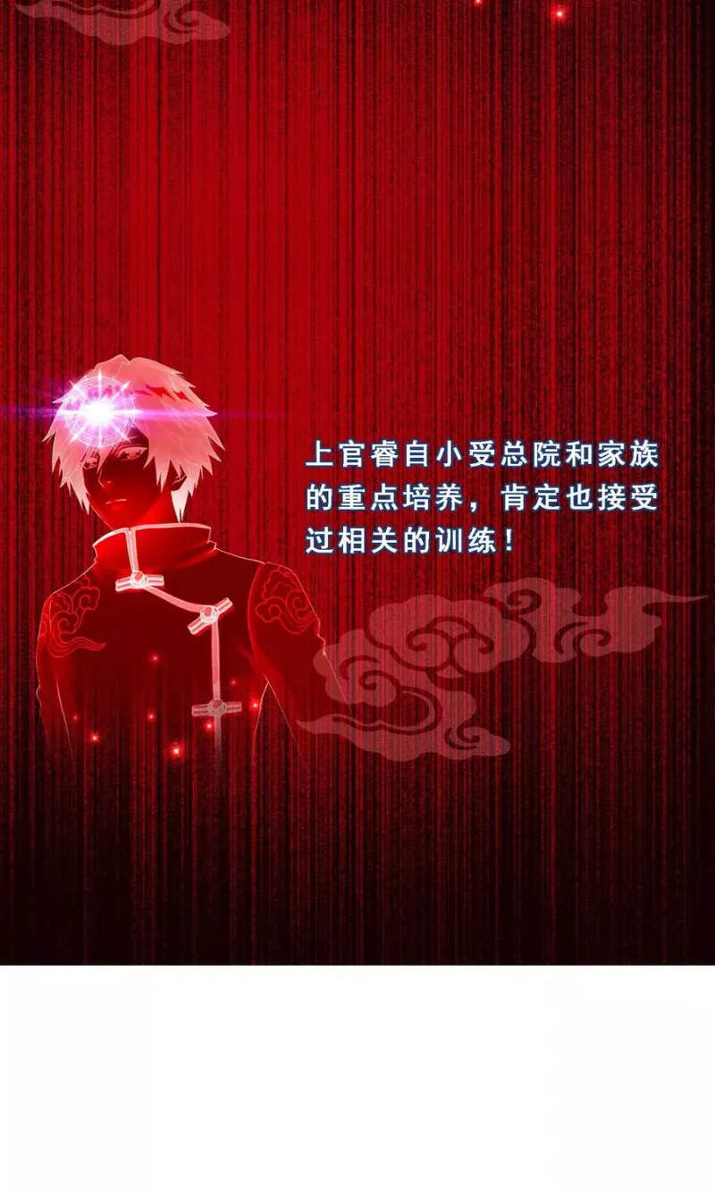 第17话 院长大人的复盘时刻上 第35页