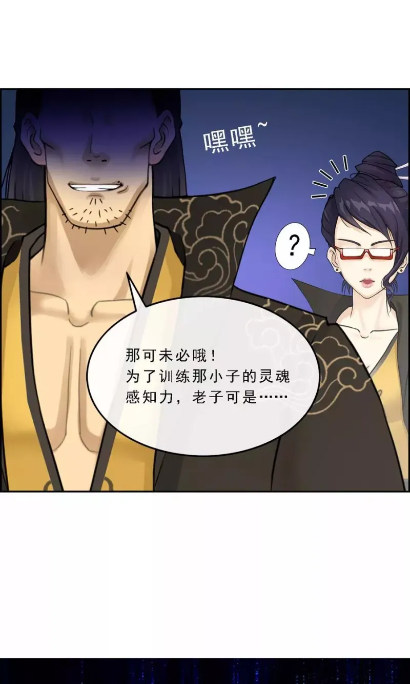 第17话 院长大人的复盘时刻上 第37页