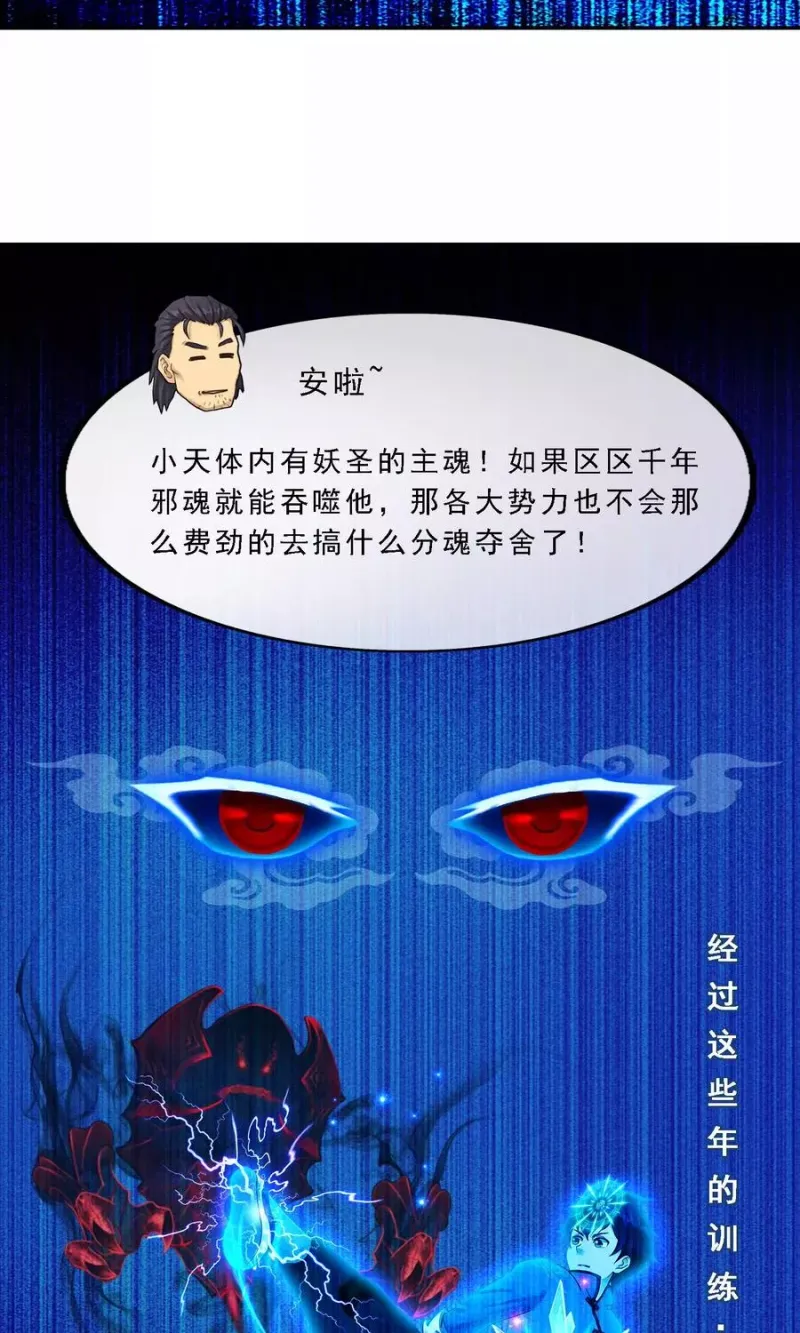 第17话 院长大人的复盘时刻上 第39页