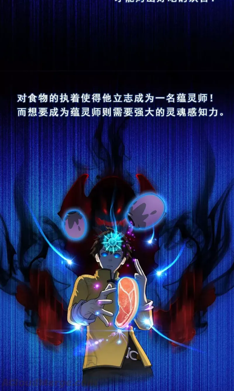 第17话 院长大人的复盘时刻上 第43页