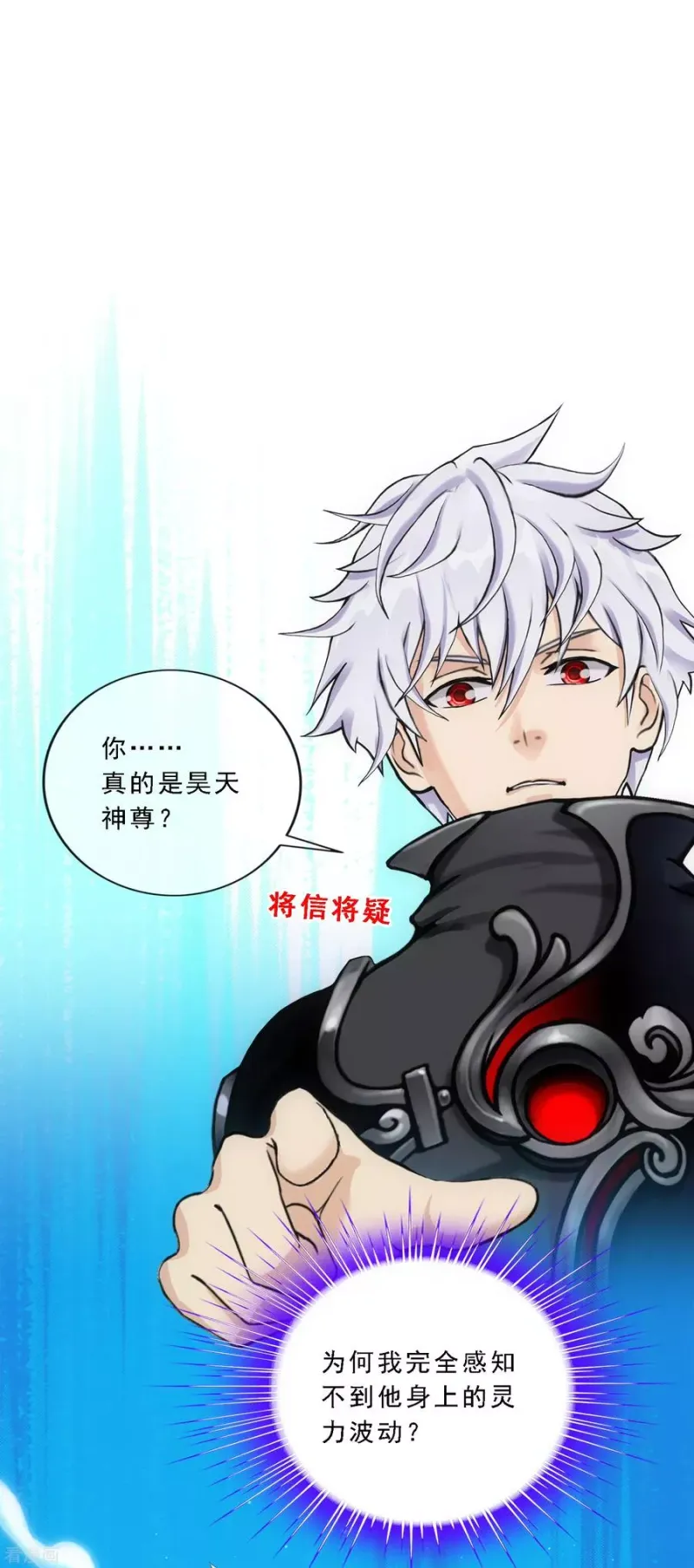 第96话 噩梦的开始 第2页