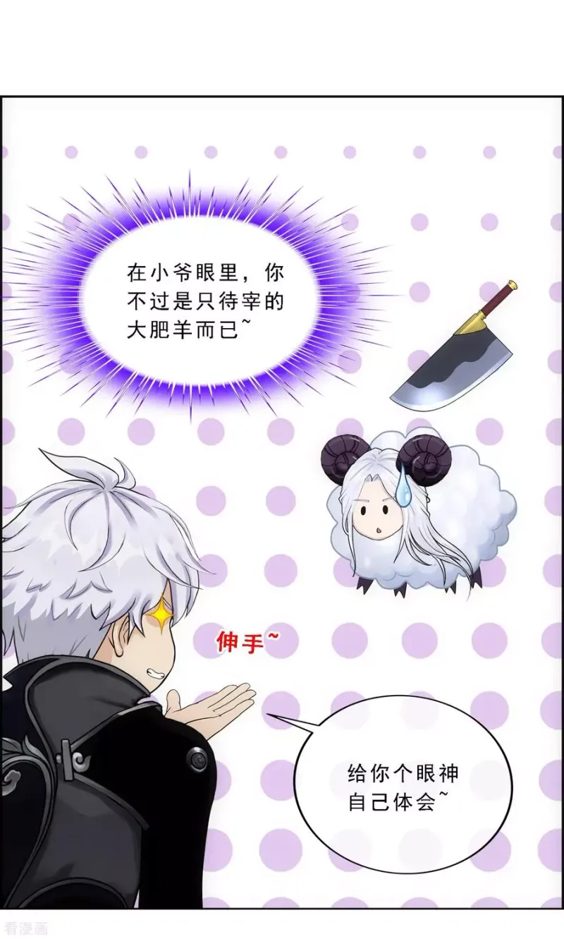 第96话 噩梦的开始 第11页