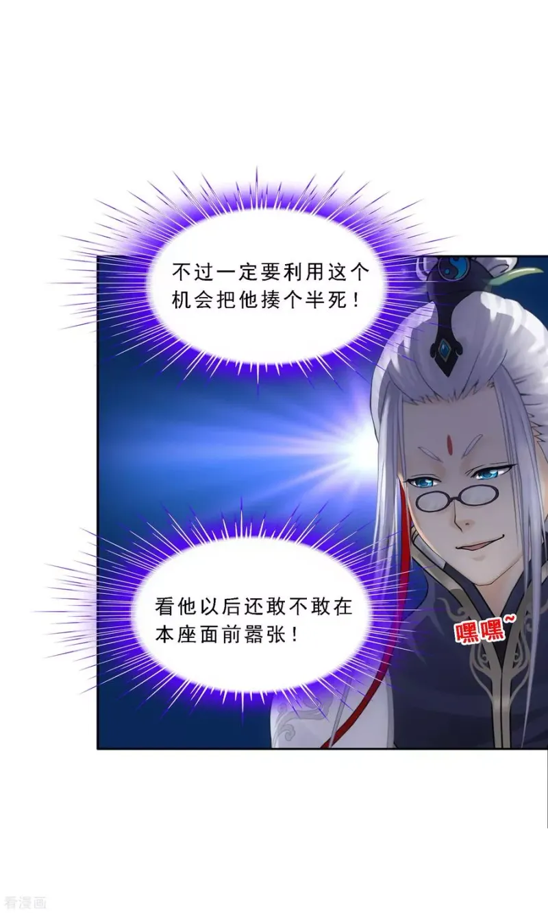 第96话 噩梦的开始 第35页