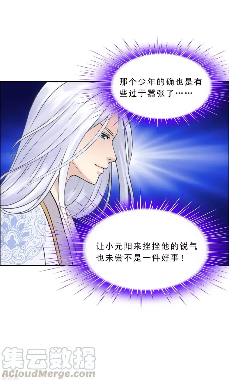 第96话 噩梦的开始 第36页