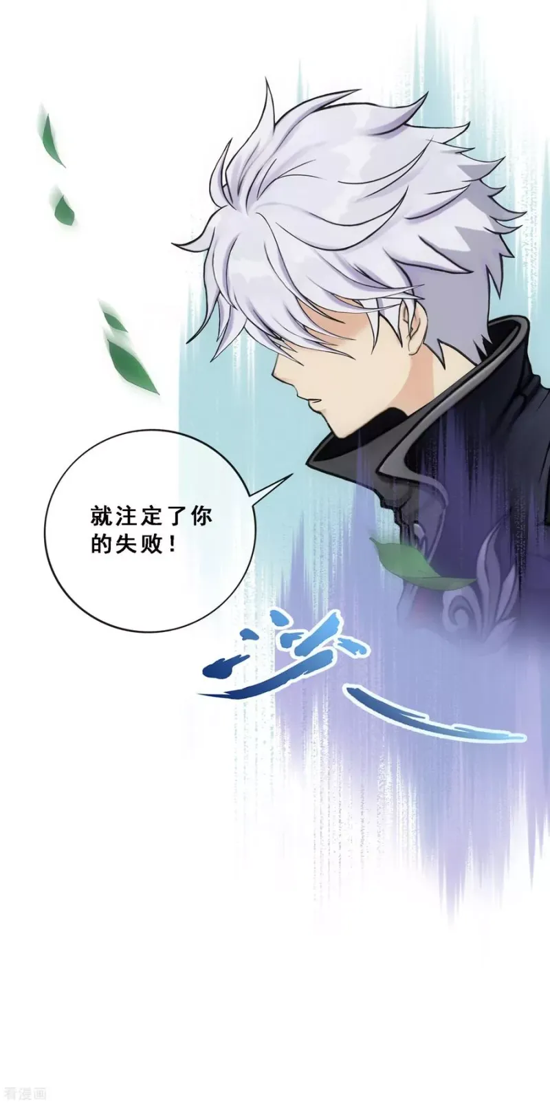第96话 噩梦的开始 第38页